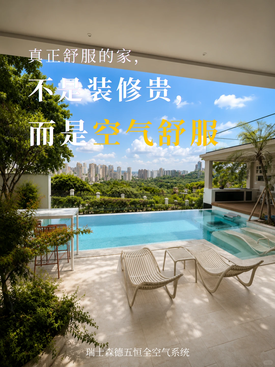 洛阳告别“装得贵”，真舒服的家
