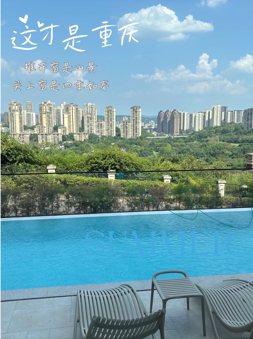 洛阳这才是重庆｜推开窗是山景，关上窗是四季如春