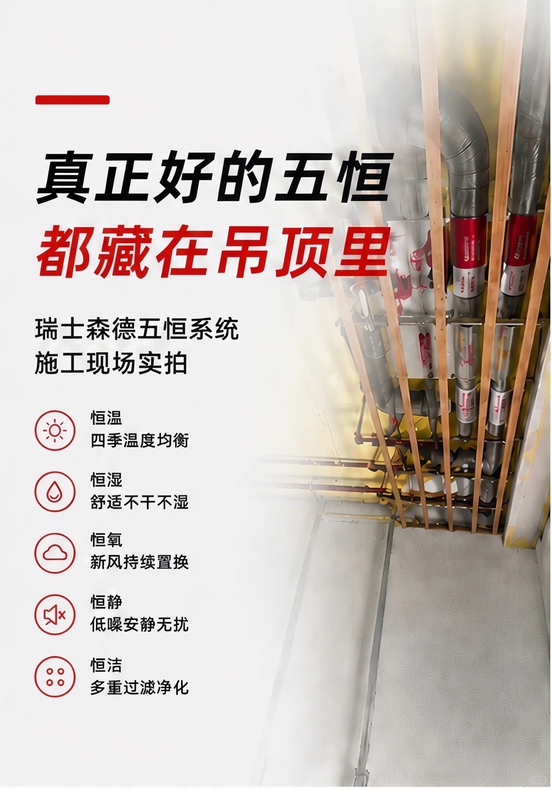 洛阳别墅装五恒，三分靠设备，七分靠安装